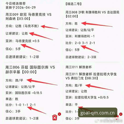 资深用户实战复盘：一场欧联杯决赛背后的数据与策略